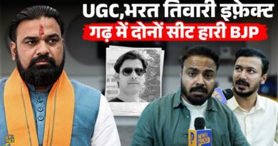 Bihar के Darbhanga बड़ा उलटफेर, सवर्णों की नाराज़गी पड़ी भारी। BJP को RJD ने गढ़ में कैसे हराया?