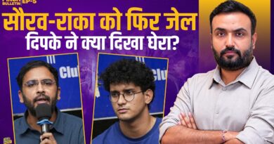 ‘BJP वाले को बेल’ Abhijeet Dipke ने Saurav Das, Ashutosh को जेल पर सरकार को कैसे घेरा?