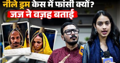 Blue Drum Case में Muskan Rastogi और Sahil को मौत की सज़ा देते क्या बोला कोर्ट? Full Case Explained