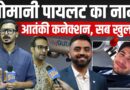 ‘अलकायदा से प्रभावित था’ Captain Smit को चाकू मारने वाले Oman पायलट Hamam al-Hammami पर क्या खुलासे?