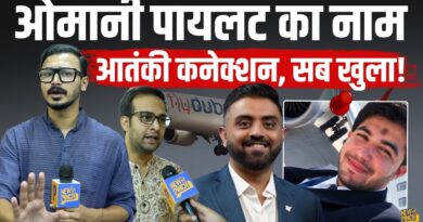 ‘अलकायदा से प्रभावित था’ Captain Smit को चाकू मारने वाले Oman पायलट Hamam al-Hammami पर क्या खुलासे?