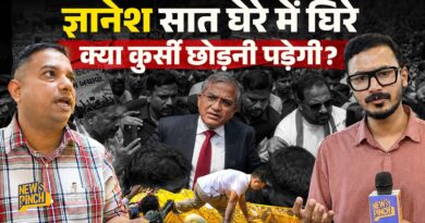 CEC Gyanesh Kumar के खिलाफ विपक्ष का हल्ला बोल! Rahul Gandhi, CJP, SC से बच पाएंगे या इस्तीफा देंगे?