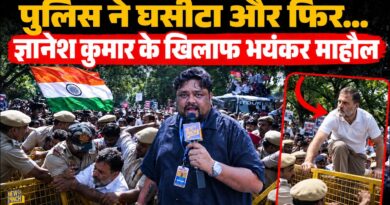 CEC Gyanesh Kumar के खिलाफ आवाज उठाई तो घसीटकर ले गई पुलिस, SIR Protest में शाम 5 बजे क्या हुआ?
