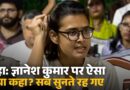 CEC Gyanesh Kumar के खिलाफ बरसीं Neha Bora, Rahul Gandhi समेत 215 सांसद देखते रह गए