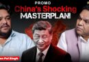 China से अगली जंग कहां होगी? Indian Navy की ताकत और India’s Strategy Srijan Kalam | Pinch Podcast