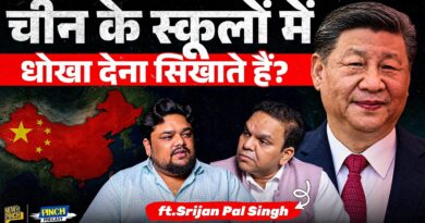 अगर China ने हमला किया तो? India’s Military Power पर Srijan Kalam का जबरदस्त जवाब | News Pinch