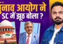 ‘सब जानते हैं’ CJI Suryakant क्यों बोलें? Election Commission पर विपक्ष से क्या जवाब मांगा?