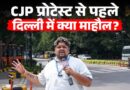 CJP प्रोटेस्ट से पहले दिल्ली पुलिस का Abhijit Dipke और Neha Bora के लिए क्या प्लान?