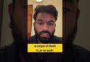 CJP Founder Abhijeet Dipke का ऐलान, 16 अक्टूबर को दिल्ली में कॉकरोच पार्टी का प्रदर्शन