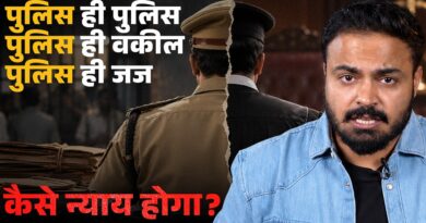 CJP ने की गलती,Neha Bora की समझदारी! मगर Police के हाथ जज वाली ताकत कैसे हो सकती है?
