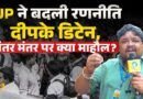 CJP Protest में माहौल भयंकर गरम, Abhijeet Dipke के डिटेन होने के बाद क्या हो रहा?