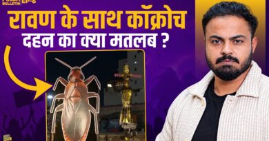 Cockroach दहन क्यों? Modi, Shah, Priyanka ने रावण कैसे जलाया? Yusuf ने पार्टी बदली तो Gift मिला?