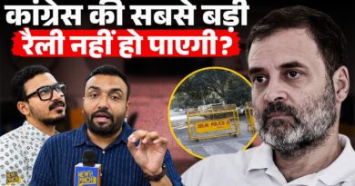 ‘राहुल गांधी की ज़िद’ Congress की रैली पर BJP का तंज, व्यापारी संगठनों ने क्या बोल पेच फँसाया?