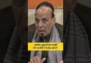 “Congress, युवाओं को Anarchy की राजनीति में धकेल रही”: Rajnath Singh, Minister of Defence of India