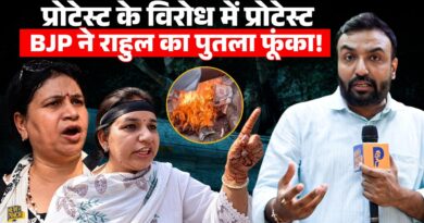 Congress के ख़िलाफ़ BJP का प्रोटेस्ट क्यों? Rahul Gandhi का पुतला फूंक क्या मांग की?
