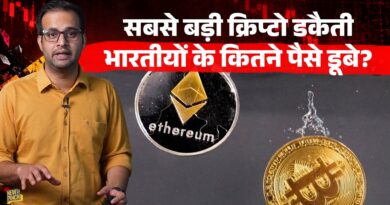 लुट गई Crypto Currency, हैकर्स ने उड़ाए ₹ 50 हजार करोड़ | Binance Crypto Hack Explained | News Pinch
