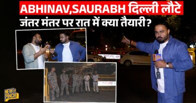 Delhi लौटे Abhinav Pandey और Saurabh, Jantar Mantar पर रात में क्या माहौल मिला?