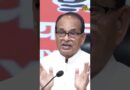 Delhi: Rahul Gandhi को भगवान शिव का नाम लेने का अधिकार नहीं -केंद्रीय मंत्री Shivraj Singh Chouhan
