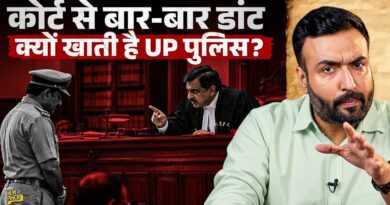 DGP तक ने माफी मांगी! UP Police Courts में क्यों डांट खा रही, असली दिक्कत वर्दी में या सिस्टम में?