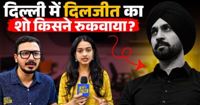 Diljit Dosanjh के पीछे कौन पड़ा? Delhi Aura India Tour क्यों हुआ कैंसल?