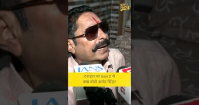 Dussehra के मौके पर JDU  विधायक Anant Singh ने Gen Z को क्या संदेश दिया?