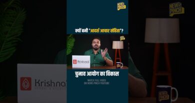 ECI में क्यों बनी आदर्श आचार संहिता… मैनेजमेंट की भूमिका निभाते Election Commission का विकास कैसे?