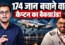 FlyDubai Hijack की पूरी कहानी: Captain Smit Machchhar ने कैसे बचाई Flight?