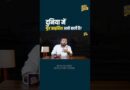 Food Crisis में फंसेगी दुनिया? Jaishankar के बयान के पीछे क्या सच छिपा जो आपको जान लेना चाहिए?