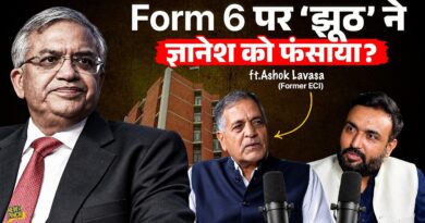 Form-6 में बदलाव पर क्या गलती कर गए Gyanesh Kumar? Ex EC Ashok Lavasa ने बताया | News Pinch Podcast