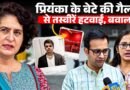 GenZ Protest से दिक्कत? Rehan Vadra की प्रदर्शनी से क्या 70 तस्वीरें हटवाईं, Priyanka क्या बोलीं?