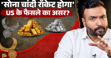 Gold अभी नहीं खरीदा तो क्या नुक़सान? US के किस फ़ैसले के बाद बढ़े दाम, आगे क्या होगा? Paisa Pinch