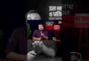 Gold Diwali में खरीदें या और इंतज़ार करें? JIO IPO वाले क्या करें? Paisa Pinch Ep 1