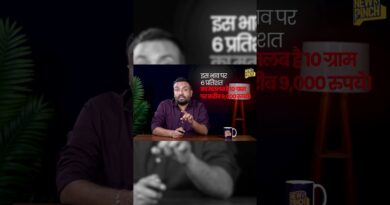 Gold Diwali में खरीदें या और इंतज़ार करें? JIO IPO वाले क्या करें? Paisa Pinch Ep 1