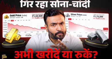 Gold Diwali में खरीदें या और इंतज़ार करें? JIO IPO वाले क्या करें? Paisa Pinch Ep 1