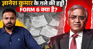 Gyanesh Kumar Form 6 पर देश को जवाब देंगे? Supreme Court से साथी EC तक क्यों मुश्किल बढ़ा रहे?