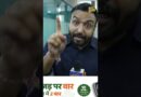 Gyanesh Kumar पर Rahul Gandhi का हल्ला बोल, PM Modi बोले ‘We Will Do It’! दिल्ली में क्या चल रहा है?