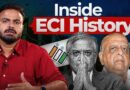 Gyanesh Kumar Vs TN Seshan| विवाद भूले तो नहीं? Detail History of Elections commission
