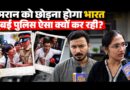 Imran Khan को क्यों छोड़ना होगा भारत? Mumbai Police ने CJP Protest के बाद क्यों जारी किया आदेश?