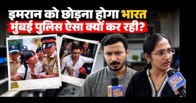 Imran Khan को क्यों छोड़ना होगा भारत? Mumbai Police ने CJP Protest के बाद क्यों जारी किया आदेश?