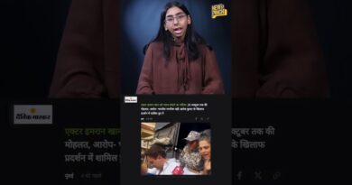 Imran Khan को क्यों मिला India छोड़ने का Notice? Mumbai में Protest, अब India से Exit?