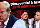 India का 5th Generation Fighter Jet AMCA कितना Powerful होगा? Srijan Kalam | Pinch Podcast