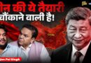 क्या Indian Army तैयार है? Missile, AMCA और Navy पर Srijan Kalam ने किया बड़ा दावा | Pinch Podcast