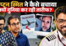 Israel Plane Hijack पर Netanyahu, Modi, Trump क्या बोले? अब तक क्या नए खुलासे हुए?