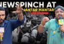 Jantar Mantar पर News Pinch, Gyanesh Kumar के खिलाफ सड़क पर प्रदर्शनकारियों ने गुस्से में क्या कहा?
