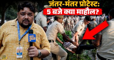 Jantar Mantar Protest: 5 बजे कितनी पुलिस, क्या माहौल, प्रदर्शनकारियों के साथ दिन में क्या-क्या हुआ?