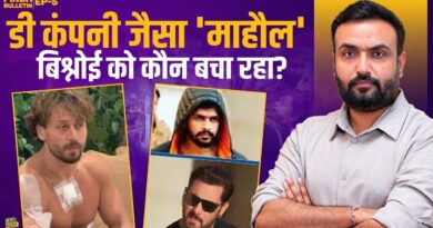 Lawrence Bishnoi नया Dawood Ibrahim? Tiger Shroff Attack में Mumbai Police क्यों लाचार?