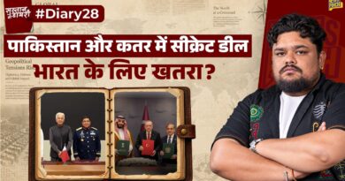 Mecca Pact और Badr MoU: Pakistan–Qatar की नज़दीकी से भारत को खतरा? | Sultan Ki Diary