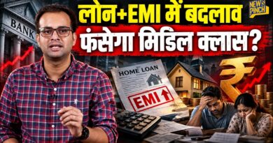 Middle Class पर महंगाई की मार! RBI ने बढ़ाया Repo Rate, अब EMI से लेकर खर्च तक क्या होगा?