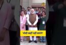 ‘Modi कहीं नहीं जाएंगे…’ Gujarat में PM Modi का कार्यक्रम, Kharge के बयान पर महिलाओं ने क्या कहा?