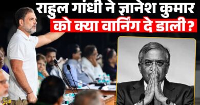 ‘New Political Weapon…’ Gyanesh Kumar के खिलाफ देशद्रोह की बात कह Rahul Gandhi ने क्या चेताया?